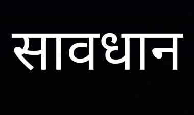 यूपी बोर्ड परीक्षा के पहले दिन प्रशासन दिखा हाई अलर्ट, दो मुन्ना भाई गिरफ्तार