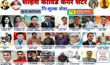 बेसहारा का सहारा बना निःशुल्क सल्हेश कोविड केयर सेंटर