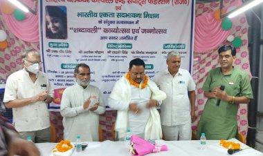 स्वतंत्रता दिवस अमृत महोत्सव पर हुआ कवि सम्मेलन