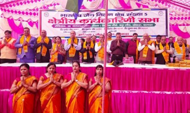 विश्व प्रसिद्ध त्रिलोक तीर्थ में आयोजित हुआ भारतीय जैन मिलन का सम्मेलन