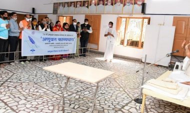 अणुव्रत काव्यधारा के पोस्टर का हुआ विमोचन