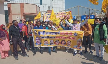 ओ.पी.डी और इमरजेंसी सेवाओं को तुरंत खोलने की मांग को ले कर बुराड़ी अस्पताल के बाहर किया धरना प्रदर्शन