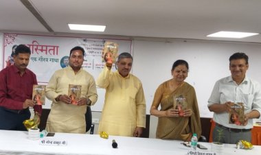 पुस्तक अस्मिता एक गौरव गाथा का हुआ विमोचन