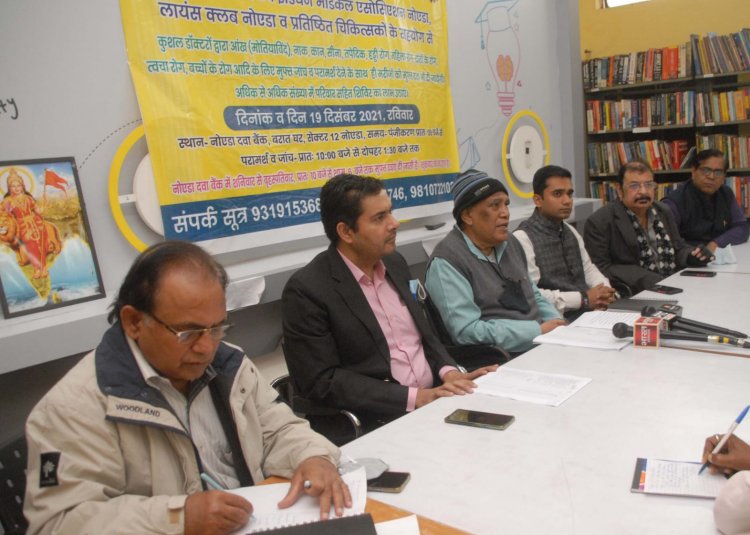 19 दिसंबर को नोएडा लोकमंच करेगा स्वास्थ्य जांच शिविर का आयोजन