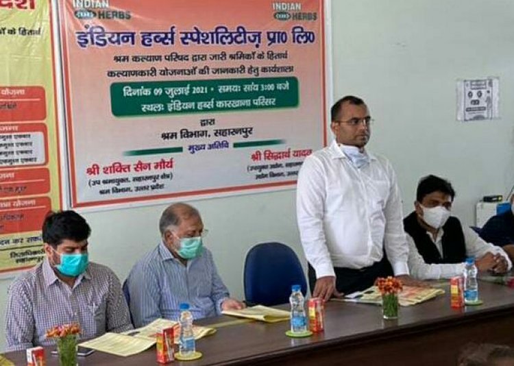 श्रम कल्याण परिषद की संगठित क्षेत्र में चल रही योजनाओं का प्रचार प्रसार करने के लिए लगा कैंप