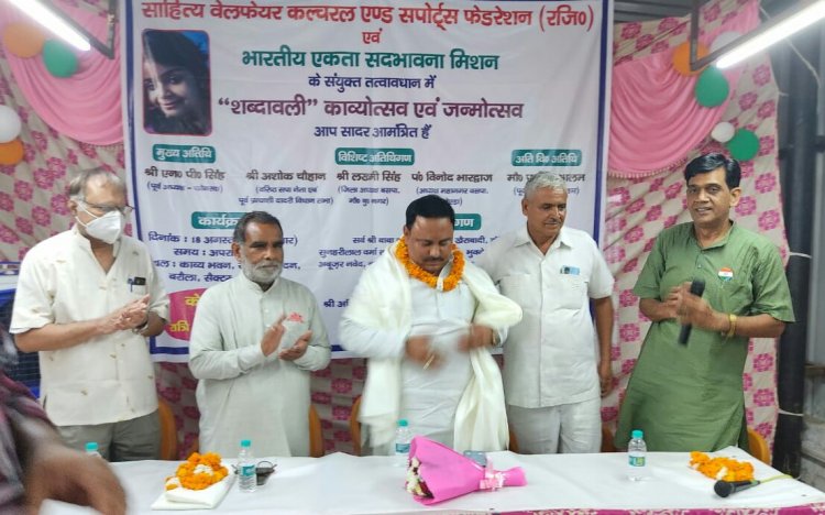 स्वतंत्रता दिवस अमृत महोत्सव पर हुआ कवि सम्मेलन