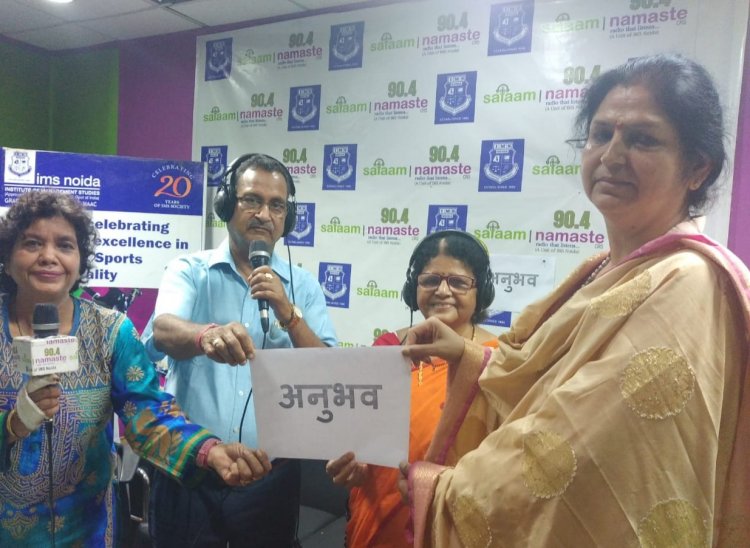 सलाम नमस्ते में वरिष्ठ नागरिक दिवस पर संगोष्ठी