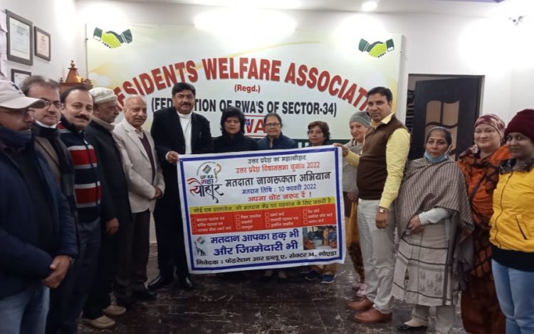 मतदाता जागरूकता अभियान का हुआ शुभारंभ