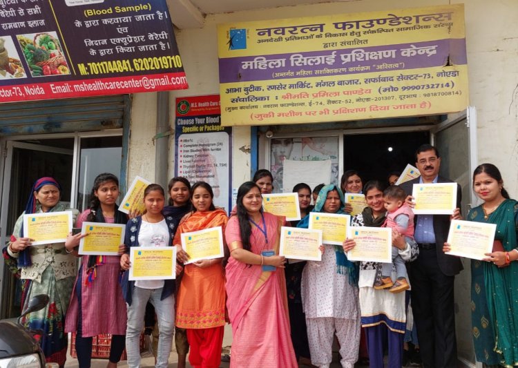 सिलाई प्रशिक्षण केंद्र की महिला प्रशिक्षुओं को प्रदान किए गए प्रमाण पत्र