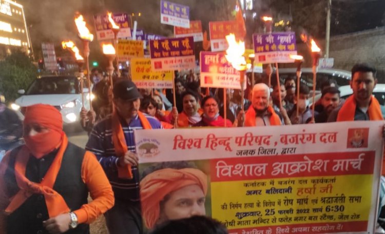 जिहादियों द्वारा कर्नाटक में बजरंगी हर्षा की हत्या के विरोध में दिल्ली में प्रदर्शन