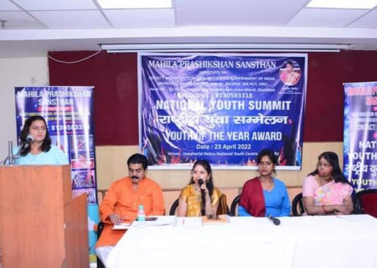 नेशनल युथ समिट एवं युथ ऑफ़ दा ईयर अवार्ड कार्यक्रम का हुआ आयोजन