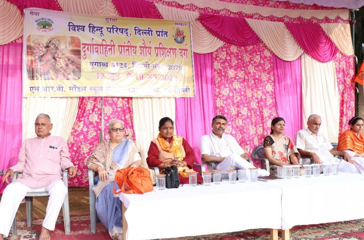विश्व हिन्दू परिषद दुर्गावाहिनी का प्रांतीय शौर्य प्रशिक्षण वर्ग संपन्न