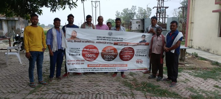 एकमुश्त समाधान योजना के तहत निकली रैली