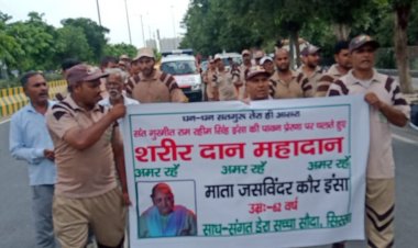 महिला का शरीर मेडिकल रिसर्च हेतू दान किया।