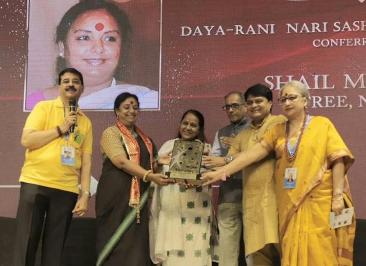 समर्पण -2022 में नवरत्न दयारानी नारी सशक्तिकरण पुरस्कार 2022 एवं नकद 11,000 रूपये से सम्मानित हुई शैल माथुर