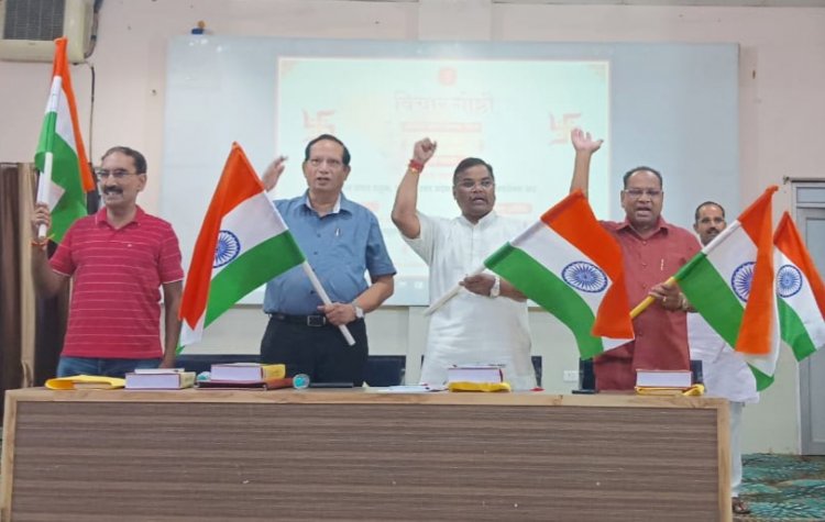अखंड भारत संकल्प दिवस के उपलक्ष्य में हुआ विचार गोष्ठी का आयोजन