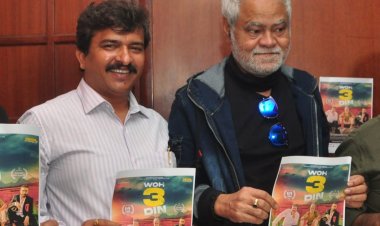 वो 3 दिन शोषित वर्ग को दर्शाती फ़िल्म है