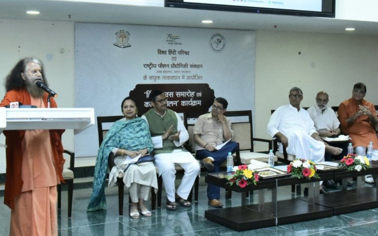 विश्वमें धर्म  का प्रथम विश्वकोष बनाने वाले स्वामी चिदानंद ने किया आव्हान कि अपनी भाषा को ना भूलें