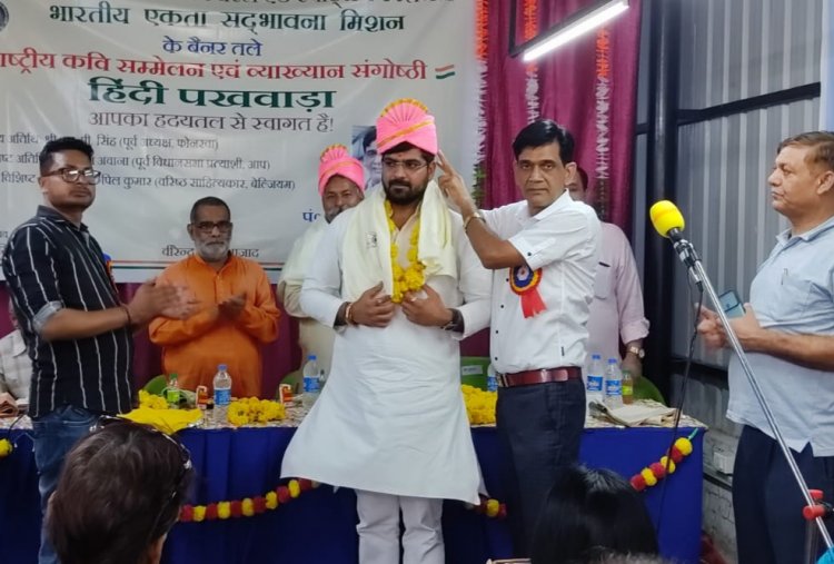 हिंदी पखवाड़ा पर हुआ राष्ट्रीय कवि सम्मेलन एवं व्याख्यान संगोष्ठी का भव्य आयोजन