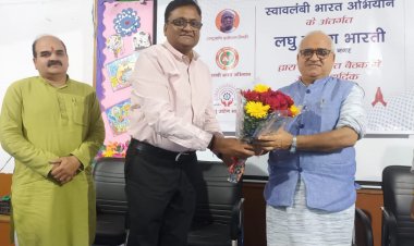 स्वाबलंबी भारत अभियान को लेकर हुई बैठक