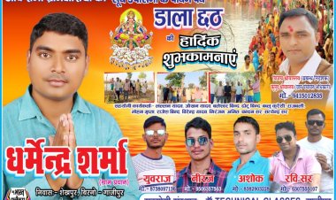 छठ घाट पर होगा बिरहा मुकाबला