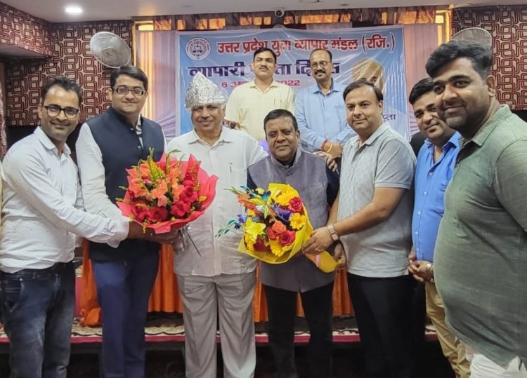 व्यापारी एकता दिवस के रूप में मनाया गया नवनीत गुप्ता का जन्मदिन