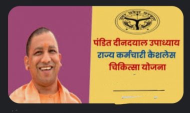 पंडित दीनदयाल उपाध्याय राज्य कर्मचारी कैशलेस चिकित्सा योजना  पांच लाख रुपये तक के मुफ्त इलाज की सुविधा उपलब्ध