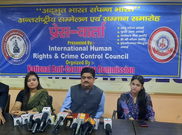 अंतर्राष्ट्रीय सम्मेलन में दिया जाएगा, राष्ट्रीय एवं अंतर्राष्ट्रीय अवार्ड - डॉ. वी. पी. सिंह
