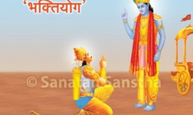 परमवंदनीय श्रीमद्भगवद्गीता
