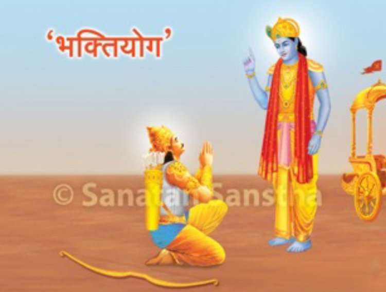 परमवंदनीय श्रीमद्भगवद्गीता