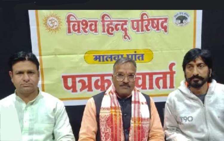 इंदौर में SarTanSeJuda गैंग पर शिकंजा कस हिन्दू समाज की सुरक्षा सुनिश्चित करे पुलिस प्रशासन  : सोहन विश्वकर्मा