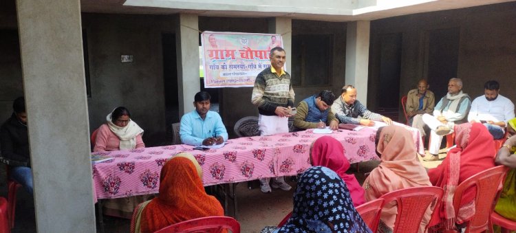 ग्राम चौपाल कार्यक्रम का हुआ आयोजन
