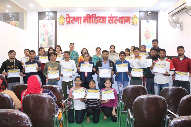 प्रेरणा शोध संस्थान न्यास ने कम्प्यूटर प्रशिक्षण प्राप्त कर चुके छात्र/छात्राओं को प्रमाण पत्र वितरित किए