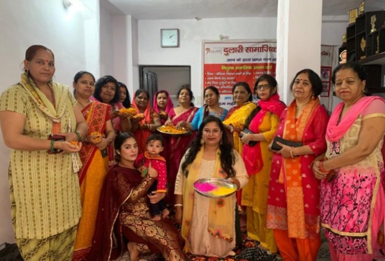 दुलारी सामाजिक सेवा समिति ने फूलों की होली के साथ मनाया महिला दिवस