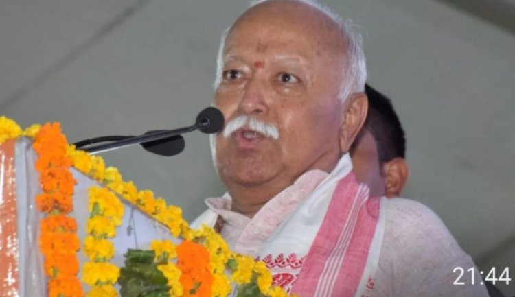 सबके रास्ते अलग, लेकिन मंजिल एक, पूजा पद्धति पर विवाद व्यर्थ - संघ प्रमुख भागवत