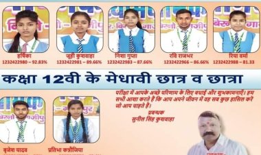 बौद्ध इंटर कॉलेज के छात्र छात्राओं ने रचा इतिहास