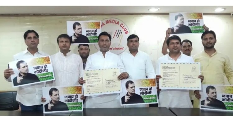 मोदी जी जवाब दो: पोस्टकार्ड अभियान हुआ लॉन्च