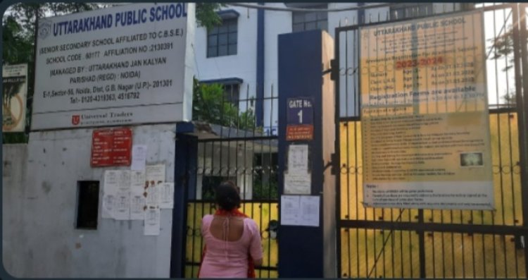नोएडा अथॉरिटी ने उत्तराखंड पब्लिक स्कूल को सील करने नोटिस किया चस्पा 