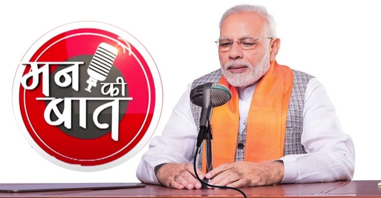 मन की बात ने कराया भारत का भारत से परिचय