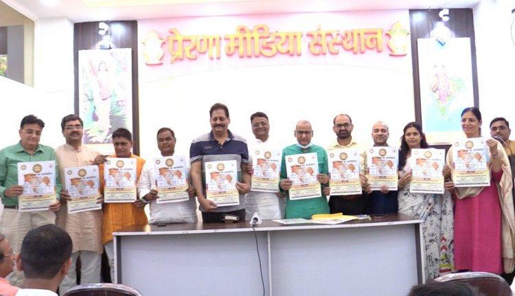 प्रेरणा विमर्श - 2023 का आधिकारिक पोस्टर लॉन्च