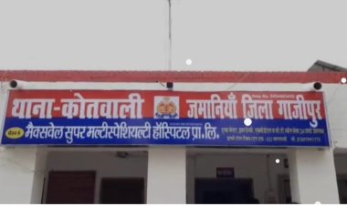 जमीन के इकरारनामा में पूर्व ब्लाक प्रमुख पति पर दर्ज हुआ मुकदमा