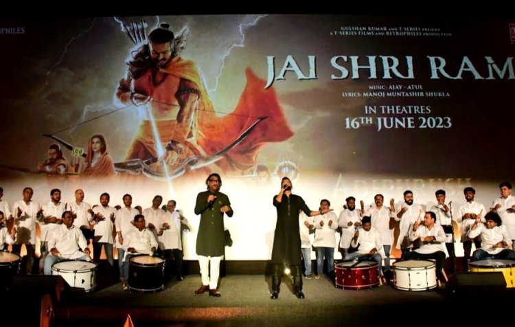 टीम आदिपुरुष ने जय श्री राम गाने का पूर्ण संस्करण लॉन्च कर प्रभु श्री राम की दिव्य आभा का अनुभव करवाया