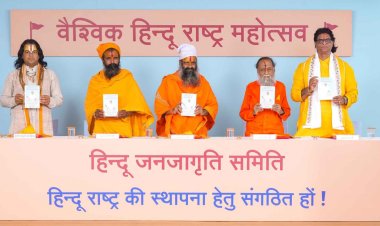 जयतु जयतु हिन्दुराष्ट्रम् के उद्घोष में ‘वैश्विक हिन्दू राष्ट्र महोत्सव उत्साही वातावरण में प्रारंभ 