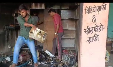 संदिग्घ परिस्थितियों में इलेक्ट्रॉनिक की दुकान में लगी आग , लाखों का सामान जला 