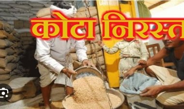 घटतौली और असमय राशन वितरण पर नपे कोटेदार साहब