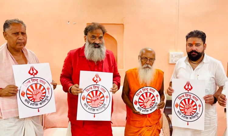 वीरेश शांडिल्य द्वारा गठित विश्व हिन्दू तख्त का श्रीराम जन्मभूमि ट्रस्ट के अध्यक्ष नृत्य गोपाल दास ने किया उदघाटन