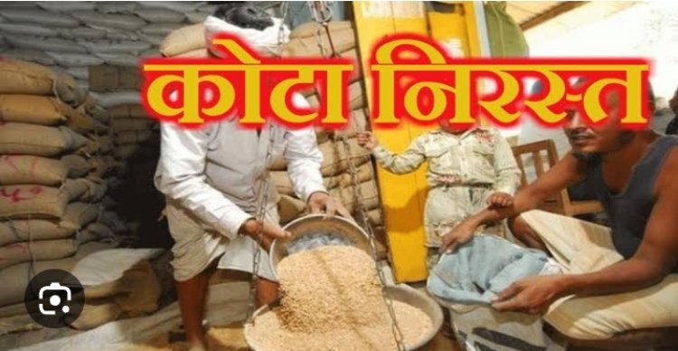 घटतौली और असमय राशन वितरण पर नपे कोटेदार साहब