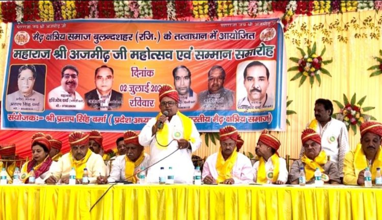 महाराजा श्री अजमीढ़ जी महोत्सव एवं सम्मान समारोह संपन्न