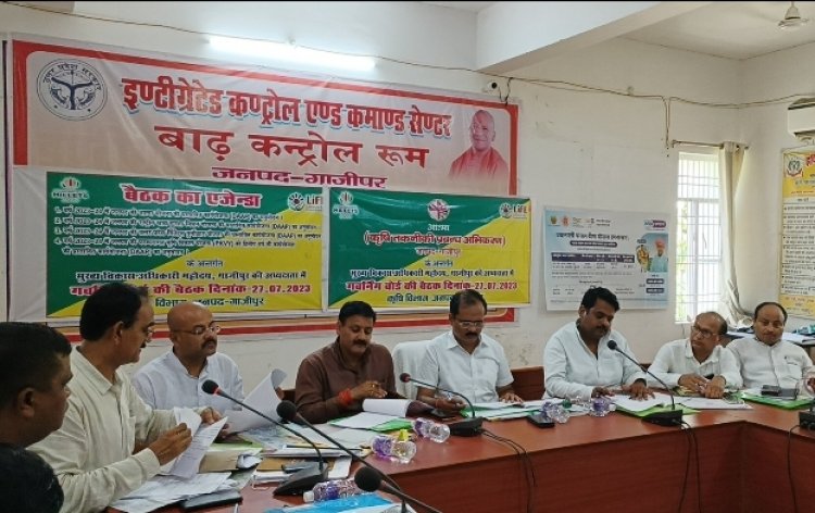 जिला भूमि और जल संरक्षण समिति की आवश्यक बैठक हुई संपन्न