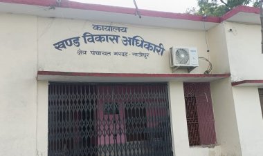 मरदह ब्लॉक चढा भ्रष्टाचार की भेंट रिश्वत मांगते का वीडियो हुआ वायरल